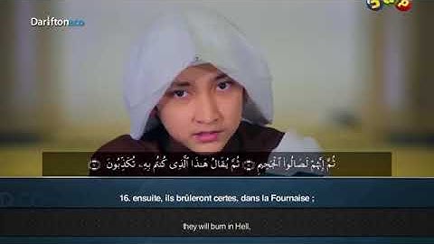 Surat Al Muttafiffun - Qari Idris Al Hashimi سورة المطففين إدريس الهاشمي