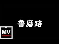 Miniature de la vidéo de la chanson 我不乾
