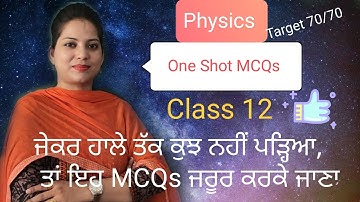 Physics One shot MCQs #pseb #oneshot #physics
