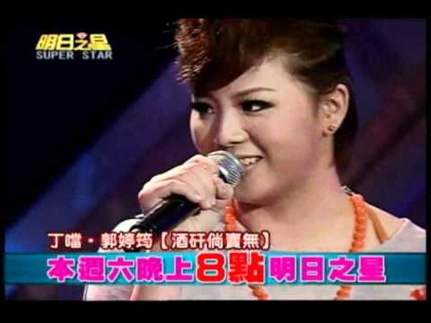 明日之星0609日#189集搶先看-如合唱出海豚音-NEW