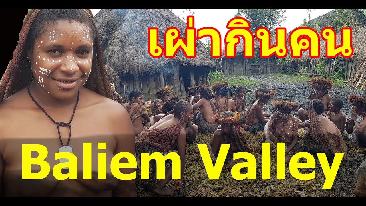 ดูหนังมนุษย์กินคน hd  Update New  Baliem Valley เผ่ากินคน 7/7: Pig Festival