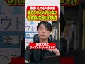 【失敗する人続出！】個人投資家として成功したいなら必須です！#日本株 #投資 #米国株