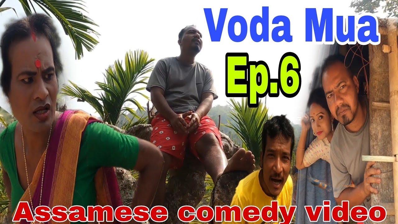 ভদা মুৱা Ep.6 || By N.b entertainment official 2024