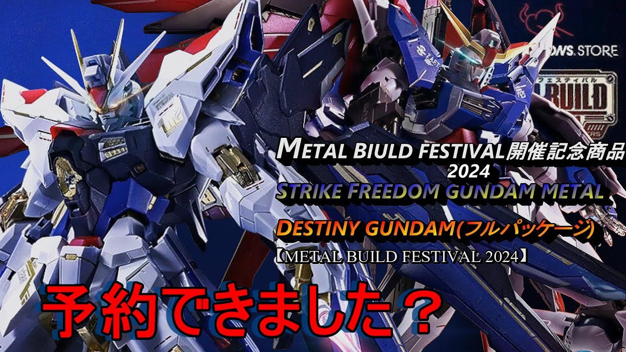 METAL BUILDフェスティバル2024開催記念商品、予約できました？ - YouTube