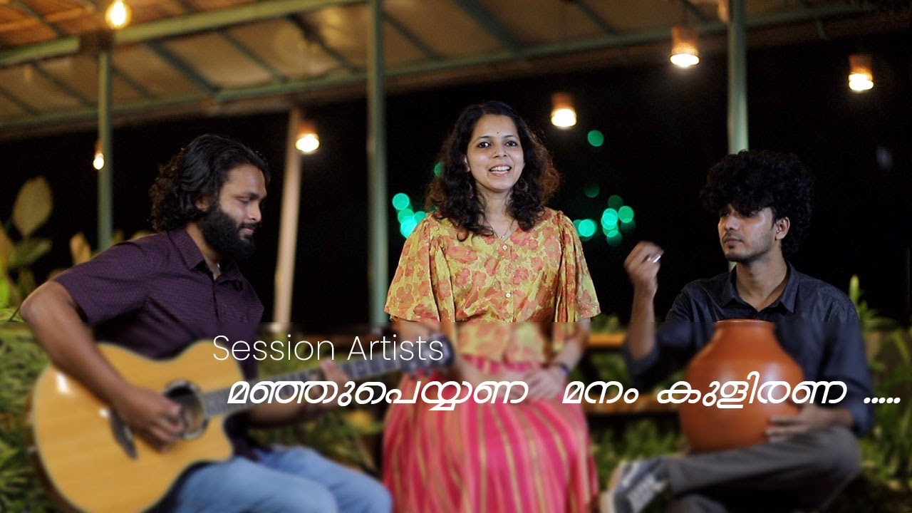 Manju peyyana  short Acoustic cover Ft  Archana RajanArjun Suresh  Sachin Ashok