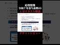 【応用情報技術者試験|令和7年春|午前 過去問解説】問45 #shorts #応用情報技術者試験 #過去問解説 #過去問解説 #デザインレビュー