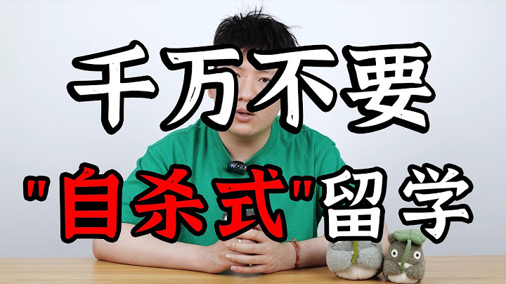 高考後留學日本，40%的年輕人都在「自殺式出國」 - 天天要聞