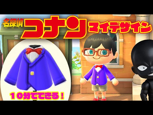 Atsumori] How to make Detective Conan clothes my design in