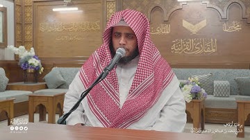 تحبير المقارئ | سورة النازعات | آية [34-46]| القارئ: محمد بن عبدالرحمن الشهري