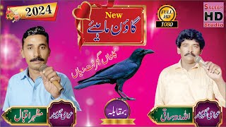 goon mahiye punjabi 2024 allah ditta saki 03023307782 vs mazhar iqbal pindi rawa saleem hd studio