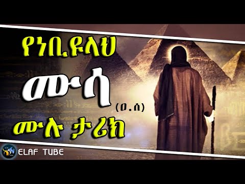 ቪዲዮ: ሙሳ ቬሉቲና ሊበላ ነው?