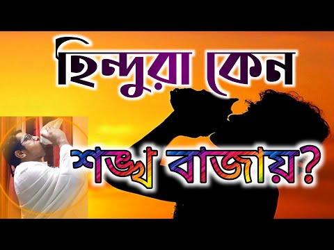 ভিডিও: আপনি কি শঙ্খ নদীতে ভাসতে পারেন?