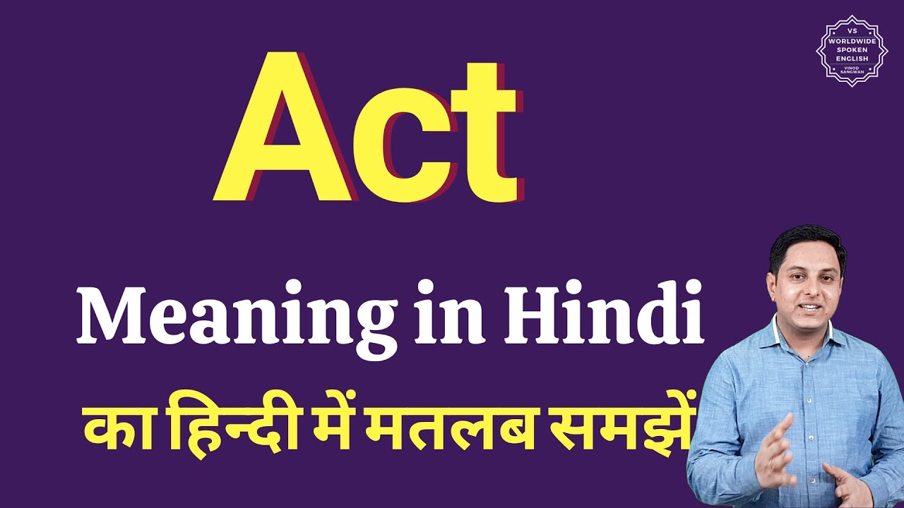 speech act meaning in hindi