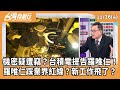 台積電法律訴訟