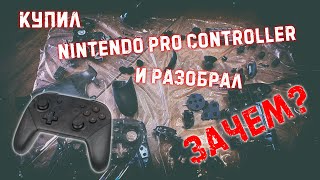 :  .. pro controller nintendo    !