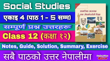 Class 12 Social Studies, Unit 4, Lesson 1/5 -सामाजिक अध्ययन तथा जीवनोपयोगी शिक्षा || Chapter 4 Notes