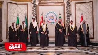 ترقب انطلاق القمة الخليجية الـ 43 في الرياض بحضور الصين - أخبار الشرق