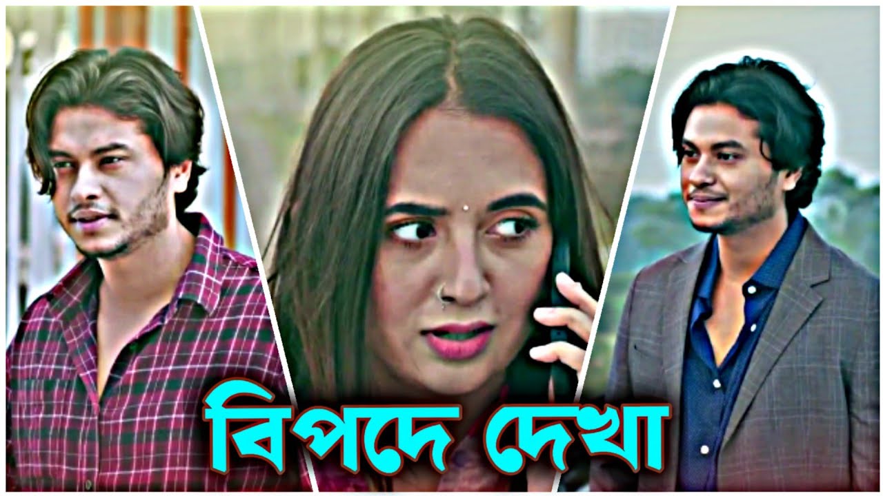 আরশ খানের কষ্টের নাটক 😭| Arosh Khan | Tania Brishty | New Natok | GK Entanglement
