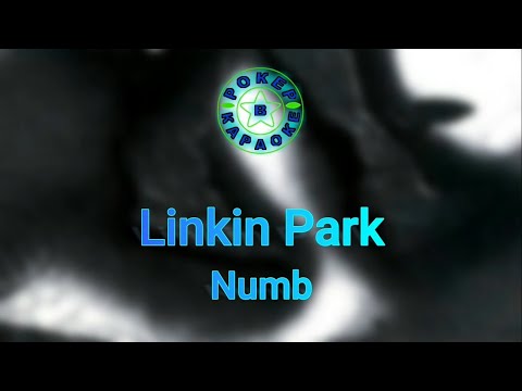 Linkin Park - Numb ( Lyrics + Перевод )