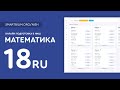 Разбор задач по математике задача №18 &quot;Онлайн тестов НИШ&quot;