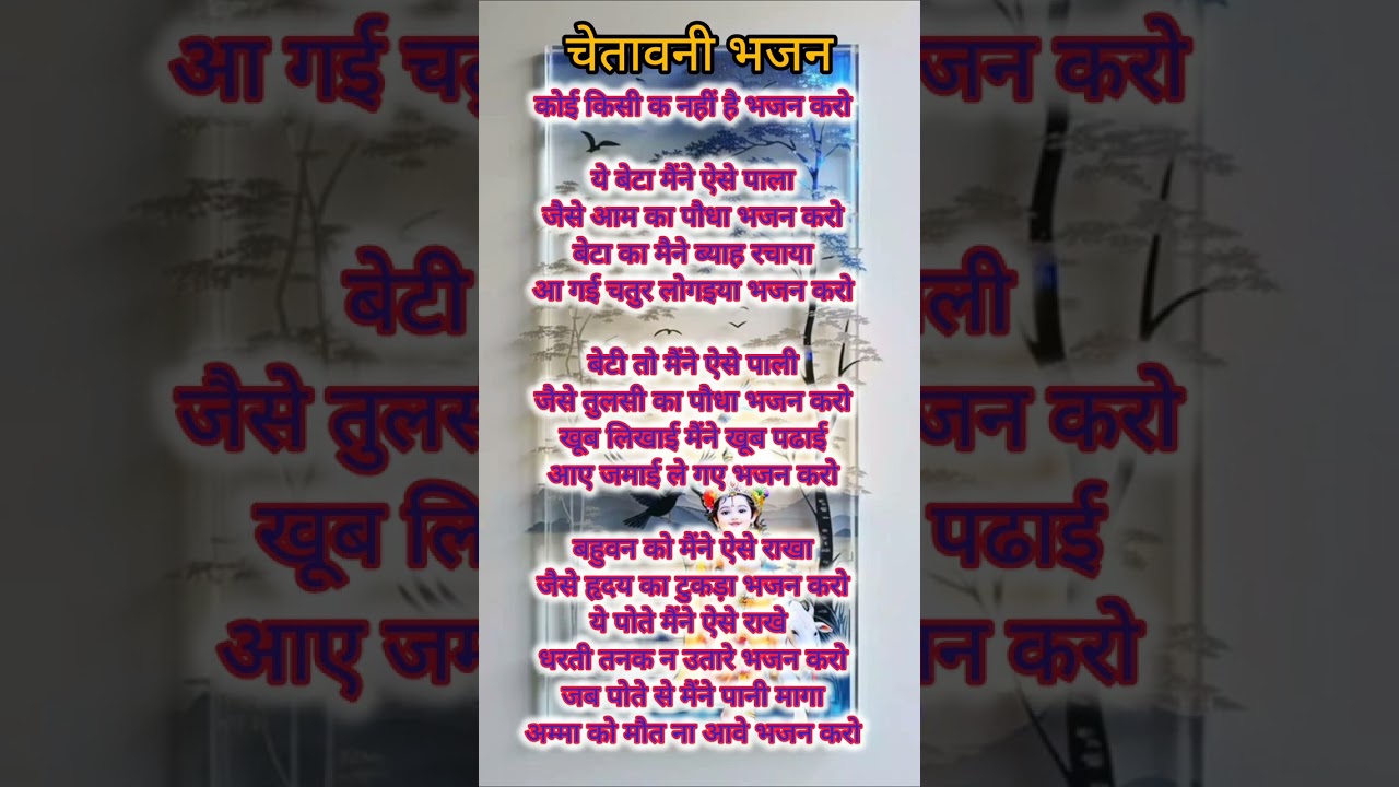 koi Kisi ka nahi hai bhajan karo 🙏