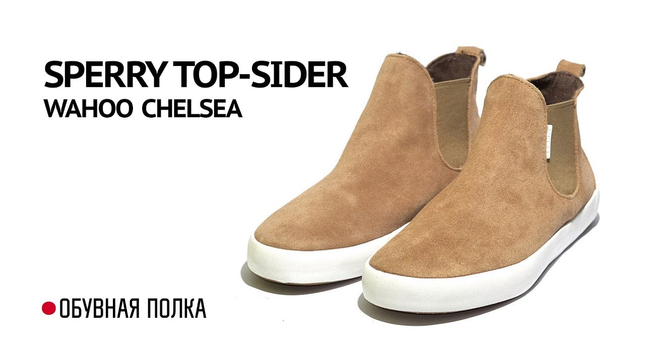 Sperry Top-Sider Wahoo Chelsea