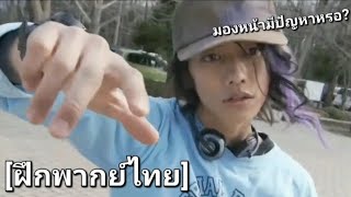 [ฝึกพากย์ไทย] ฉากเเปลงร่างของมาสไรเดอร์เดนโอร่าง [กันฟอร์ม]