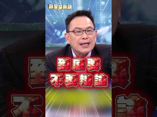 蔣萬安遭轟「死貓戰術」仍問A答B？汪潔民揭下場：藍集體萬安警報｜#頭家來開講