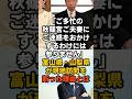 ㊗️20万再生！「ご多忙の秋篠宮ご夫妻にご迷惑をおかけするわけには参りません。」富山県・山梨県が現地訪問を断った理由とは...#皇室 #愛子さま #天皇陛下 #秋篠宮家 #雅子さま