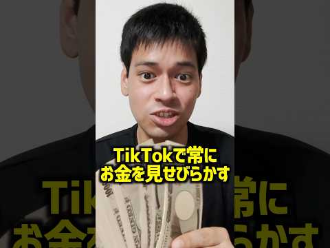 SNSを使った仮想通貨情報商材に注意 #星野ロミ #不正 #暴露