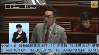 立法會會議 (2019/03/27) - IV.議員議案：要求政府擱置設立中港移交逃犯安排 (第一部分)