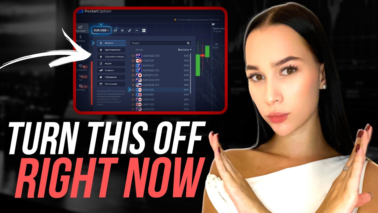 3 Settings that KILL YOUR PROFITS on Pocket Option — Turn Them off Now