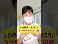 \心の限界に気付こう/うつ病のサイン10選 #shorts