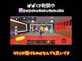 ぱぱくさ戦闘中！サービスタイム#ロブロックス #roblox #ブレインロット #stealabrainrot #pvp
