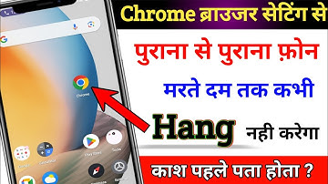 Chrome Browser 5 Hidden Settings to Solve Phone Hang Problem | Solve Android Phone Hang Problem