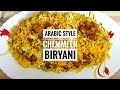 Arabic style prawns biryani  eid special biryani  chemmeen biryani recipe 5s creations