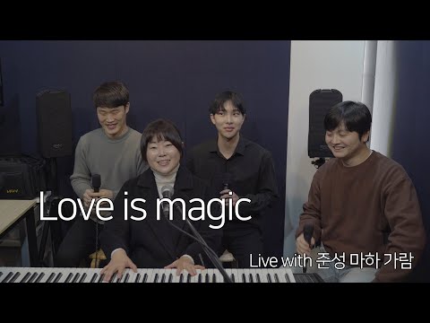The Green Tea - Love is magic (feat. Anders Edenroth of the Real Group) 라이브 with 준성 마하 가람