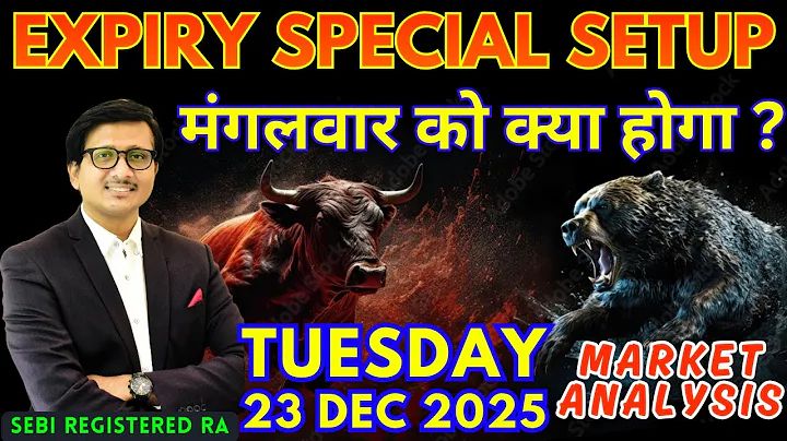 Nifty Prediction & Sensex Analysis for Tomorrow TUESDAY 23 DEC 2025 | Nifty 50 Bank Nifty Tomorrow