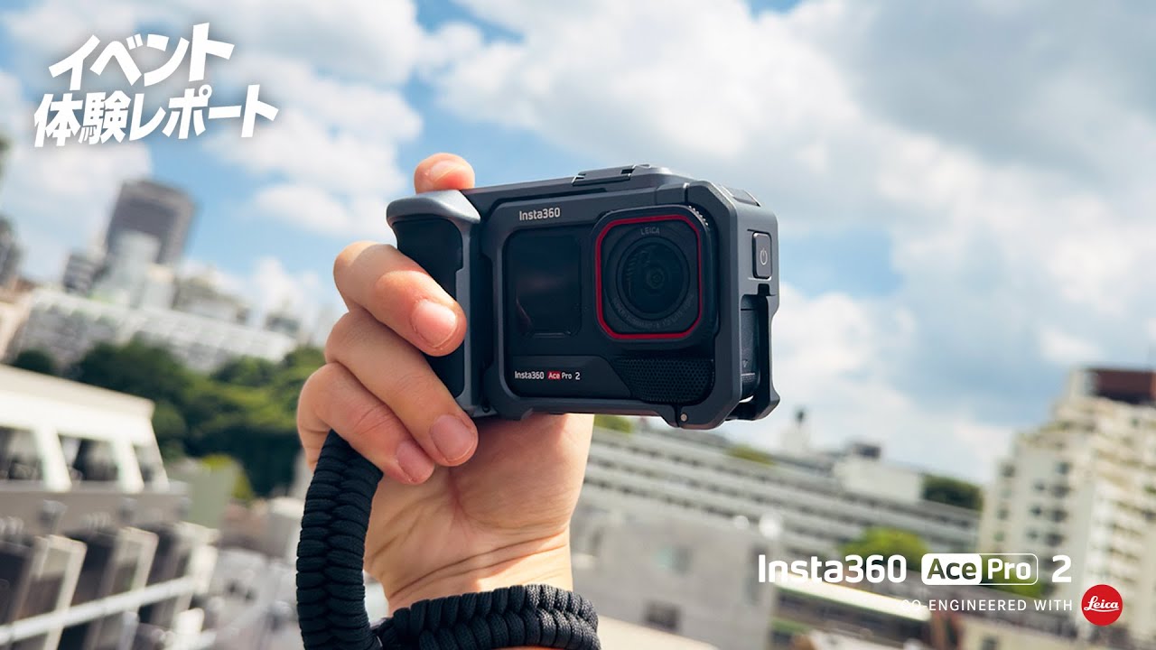 Insta360 Ace Pro 2 ストリート撮影キットって実際どう？撮ってわかっ 