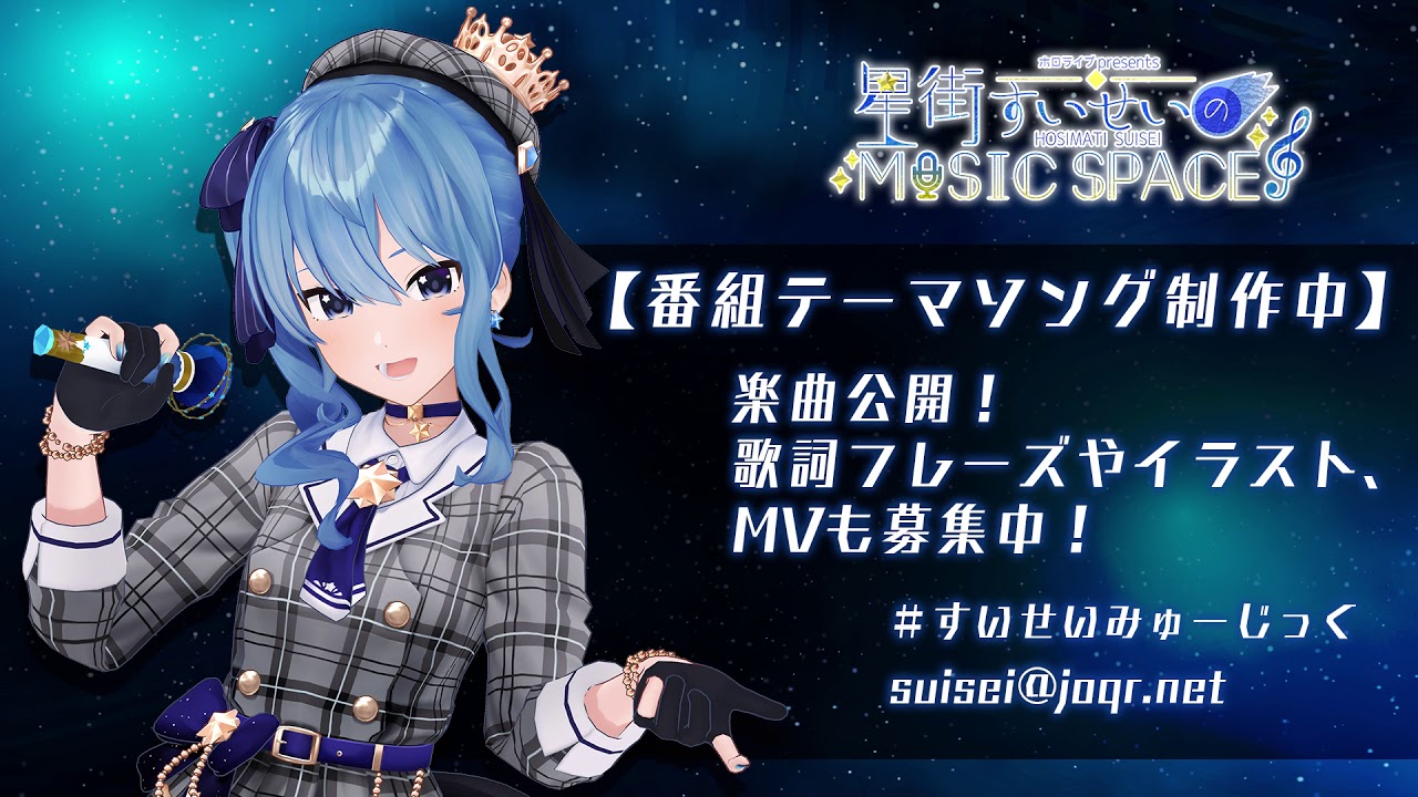 番組テーマソング制作中 インストver 歌詞 フレーズ イラスト Mv募集中 Youtube