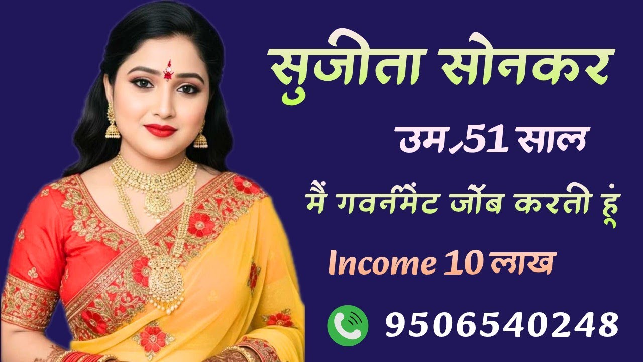 मेरे पास सब कुछ है मुझे साधारण परिवार से रिश्ता चाहिए इंशान चाहें जैसा हो मैं शादी कर लुंगी #shaadi