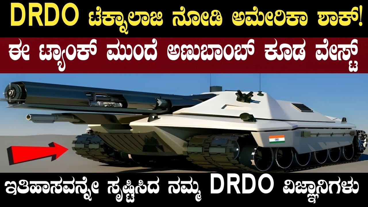 DRDO ವಿಜ್ಞಾನಿಗಳನ್ನ ನೋಡಿ ಬೆಚ್ಚಿ ಬಿದ್ದ ಅಮೇರಿಕಾ | America Shocked by India's Technology | Think Forever