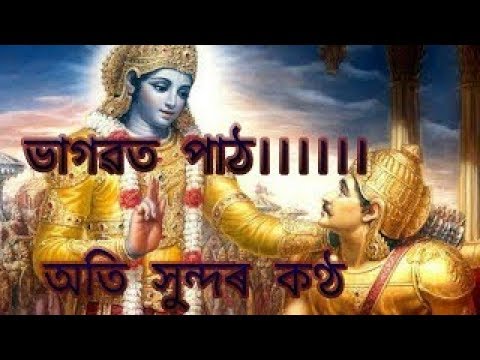      Bhagawat Path part 1 2019 new