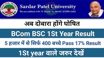 ab dobara niklega result spu results 2023 spu news
