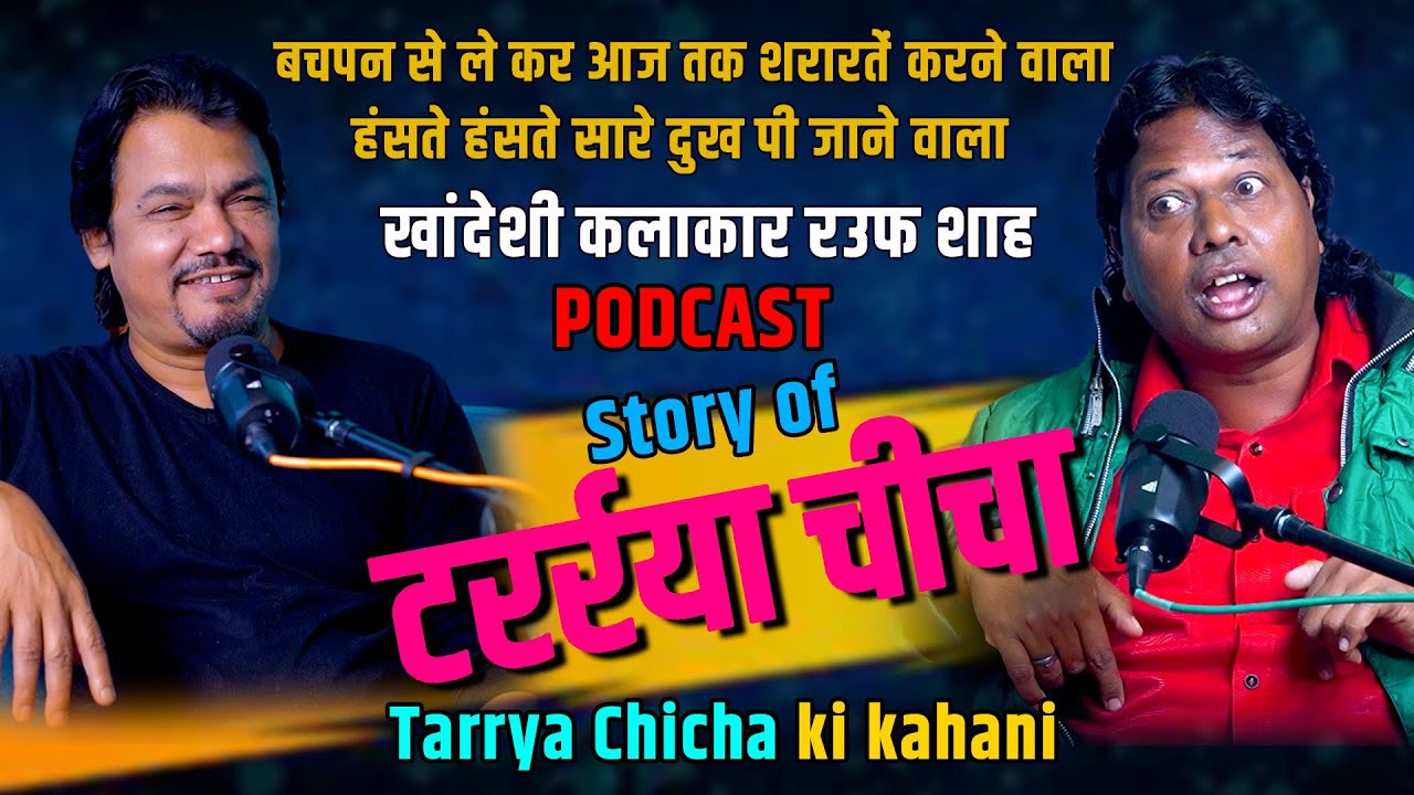 The Story of Khandeshi Star Tarriya Chicha | From the Scrap Market to the Small Screen