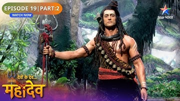 Devon Ke Dev Mahadev | Mahadev Ne Dhaaran Ki Gahen Samaadhi | Episode: 19 | Part 2
