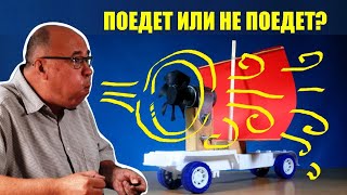 Дуть в свои паруса ● 1