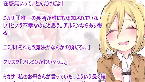 تحميل 進撃 の 巨人 アルクリ Ss تحميل 進撃 の 巨人 アルクリ Ss