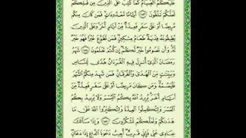 {شهر رمضان الذي أنزل فيه القرآن} تلاوة سعود الشريم
