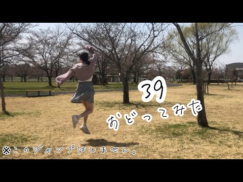 【はぁむ 活動3周年】39 【踊ってみた】